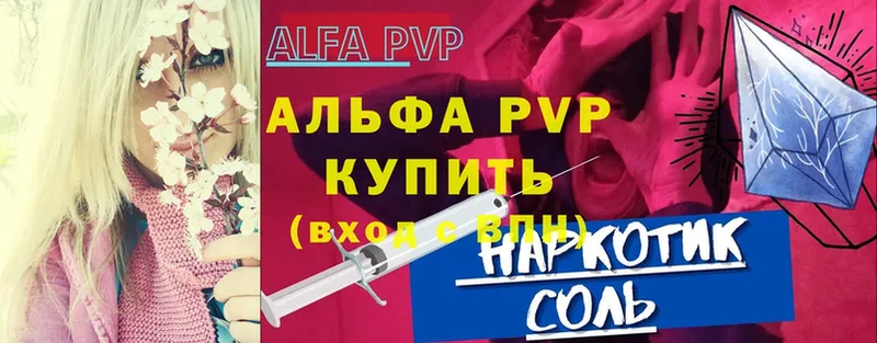 Alpha PVP крисы CK  Владикавказ 