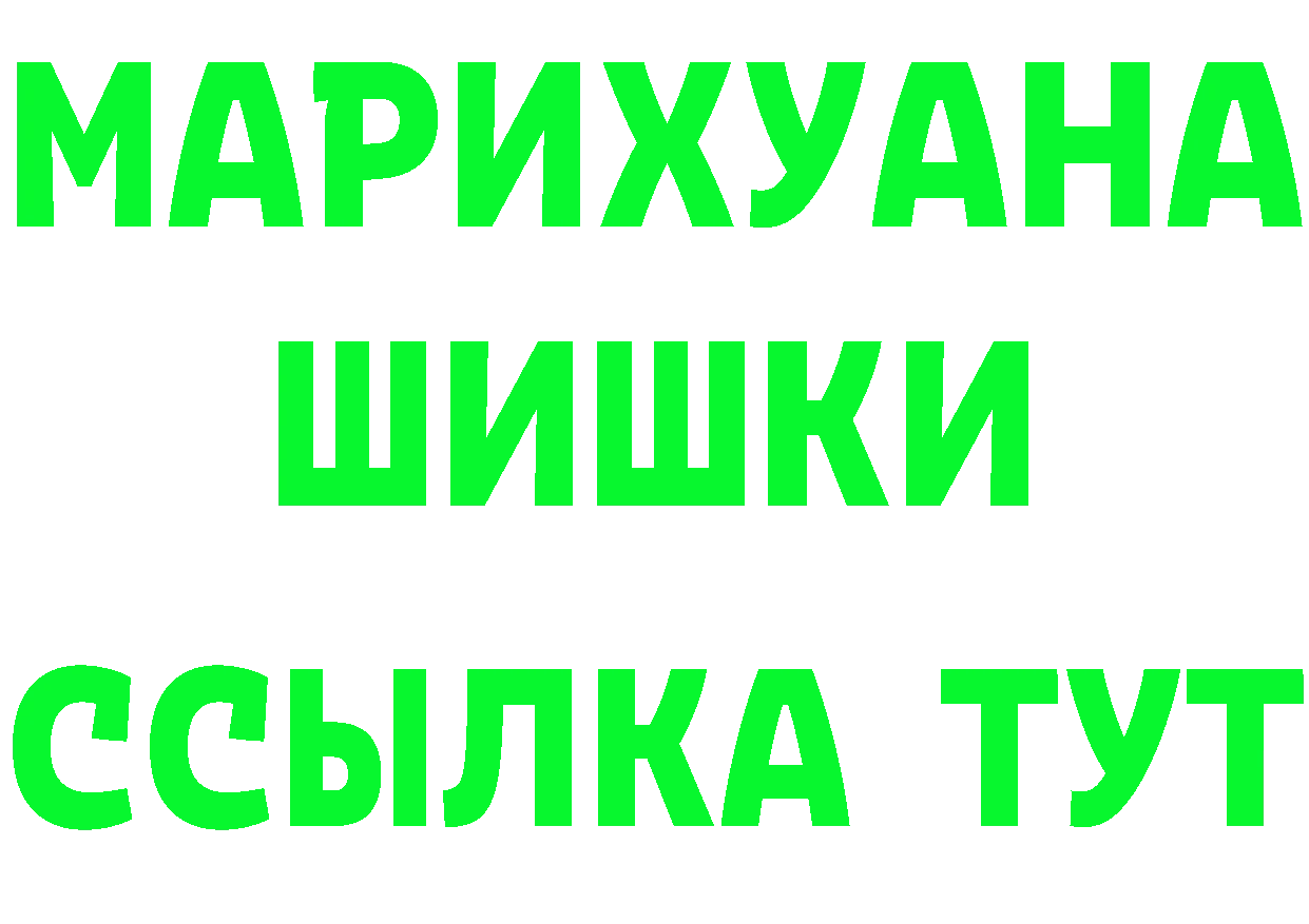 МАРИХУАНА марихуана tor даркнет blacksprut Владикавказ