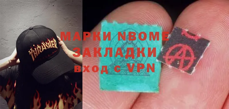 Марки NBOMe 1,5мг  где купить   Владикавказ 